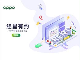 OPPO vivo 活动物料