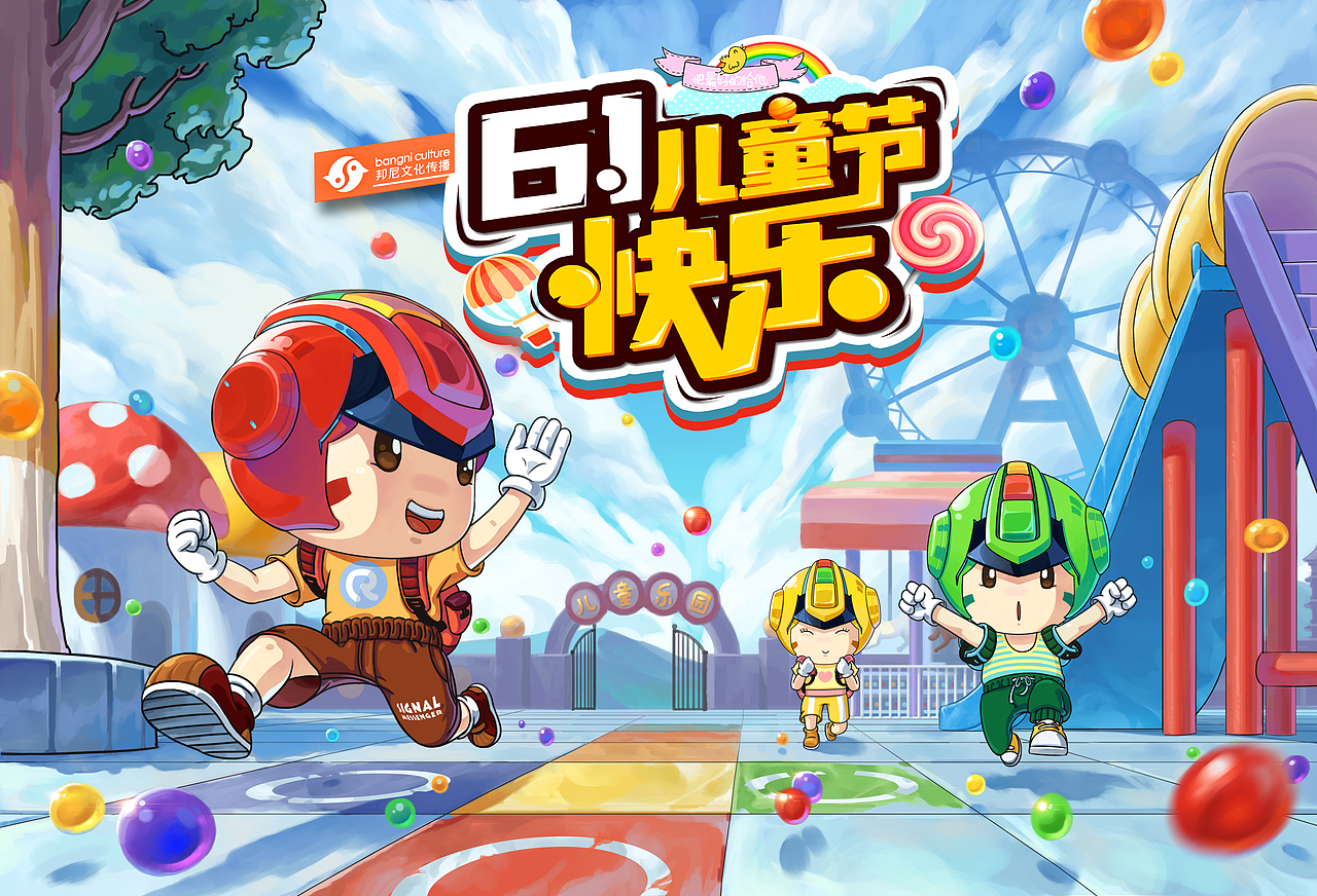 超萌信号侠节日海报