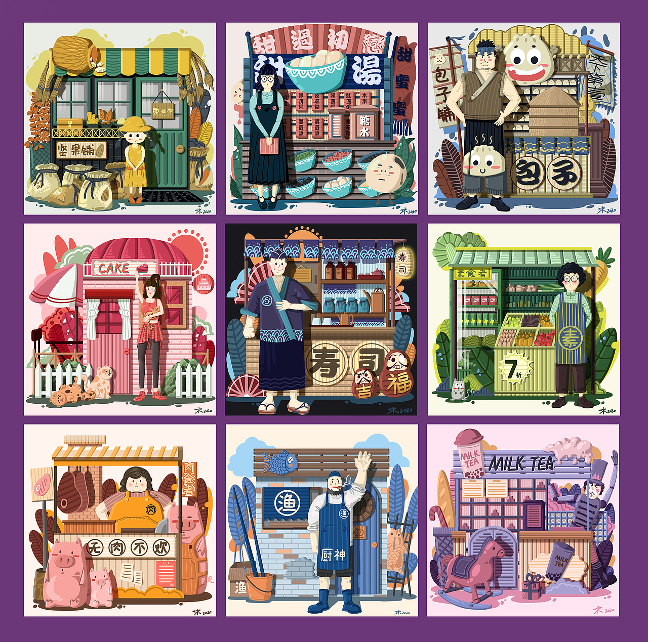 系列插画——我是小店长（图ZMjIxOTAzNjIw） - 商业插画 - 站酷设计师l西瓜瓜l原创素材 - 站酷ZCOOL