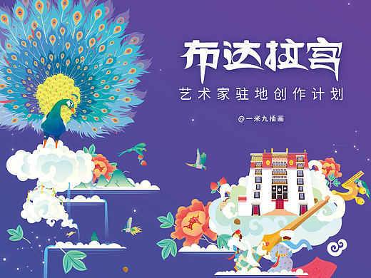 2021布达拉宫项目总结