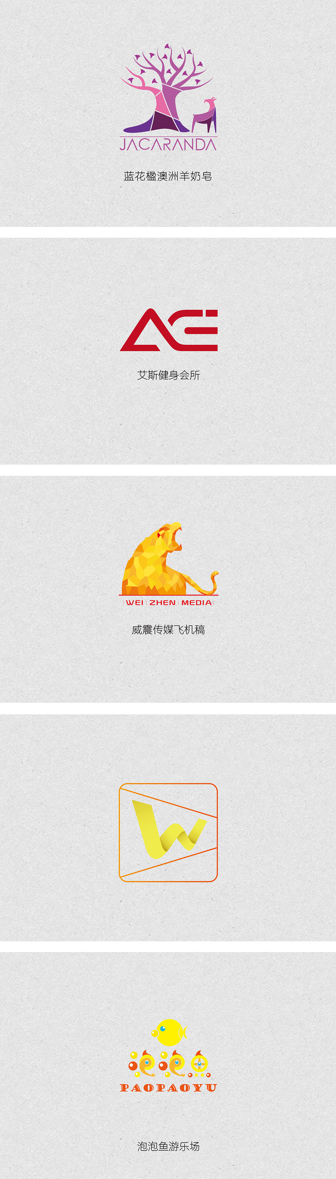 近期一些LOGO设计案例及临摹飞机稿（图ZNjI3NTkzNjg=） - Logo - 站酷设计师644205610原创素材 - 站酷ZCOOL