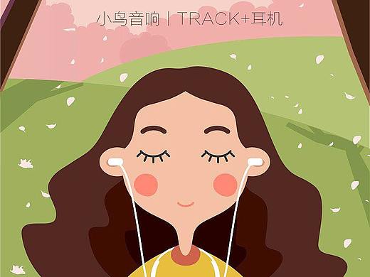 春夏秋冬-小鸟音响|TRACK+耳机
