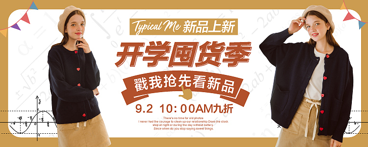 钻展/BANNER