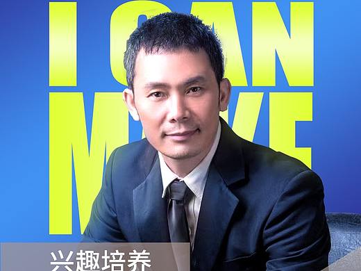 人物海报