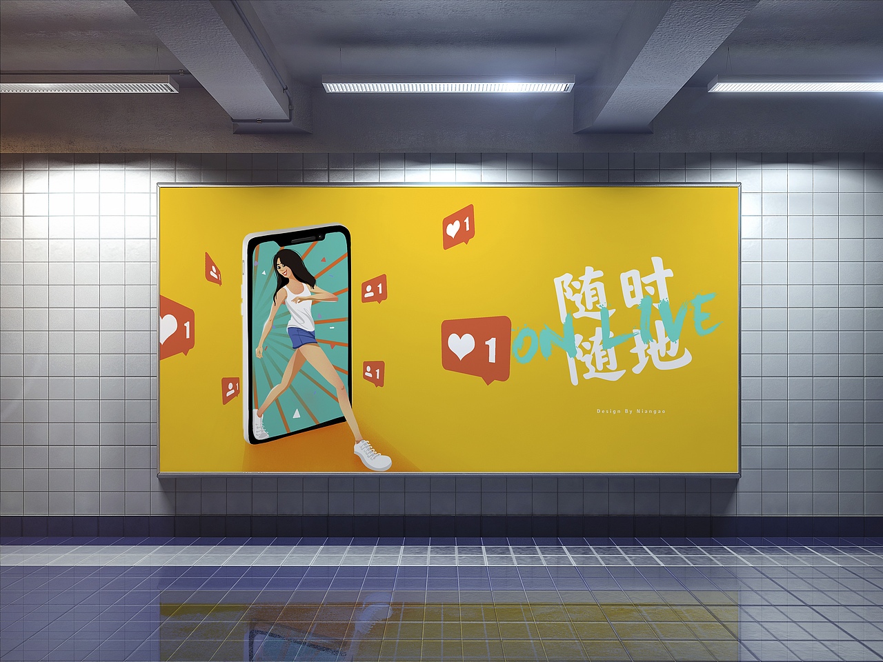 随时随地「on live」（图ZMjE1NDE2MTY0） - 创作习作 - 站酷设计师年糕蒜头原创素材 - 站酷ZCOOL