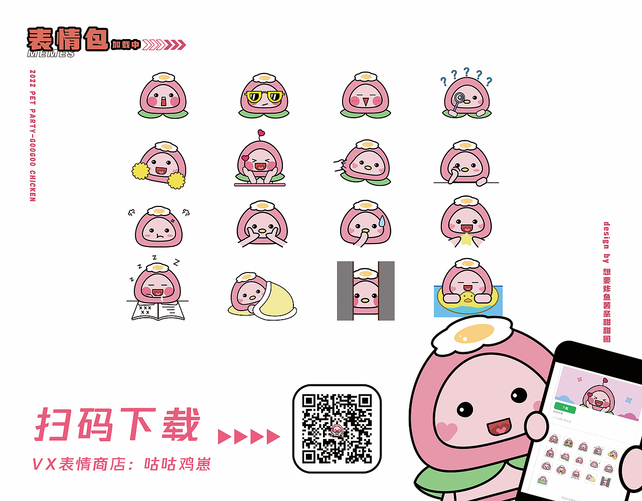 《吃货派对》_元宇宙未来卡通可爱矢量虚拟形象IP设计