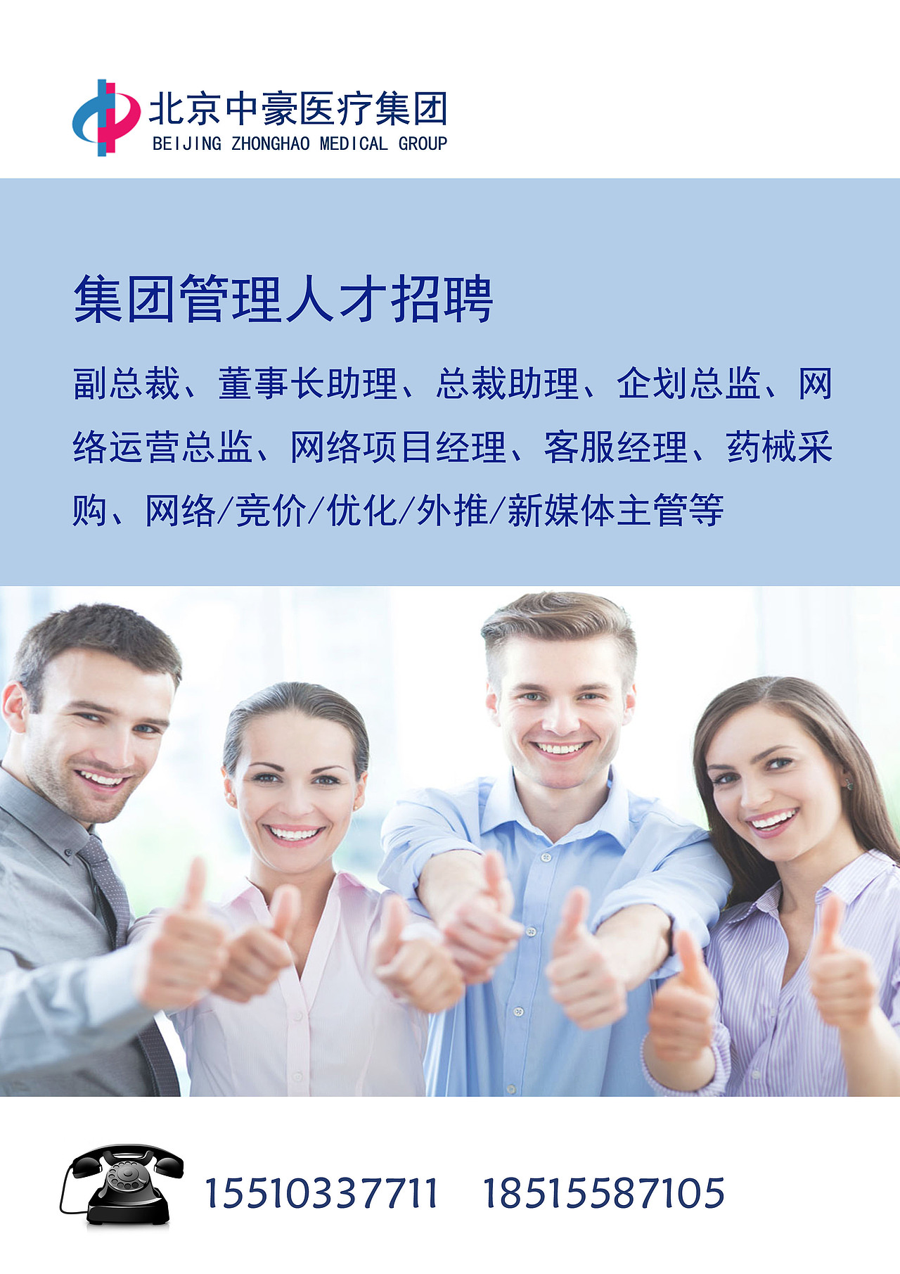 医疗集团招聘 APP界面设计（图ZNTEzMDE2MzY=） - 主题/皮肤 - 站酷设计师KALONlucky原创素材 - 站酷ZCOOL