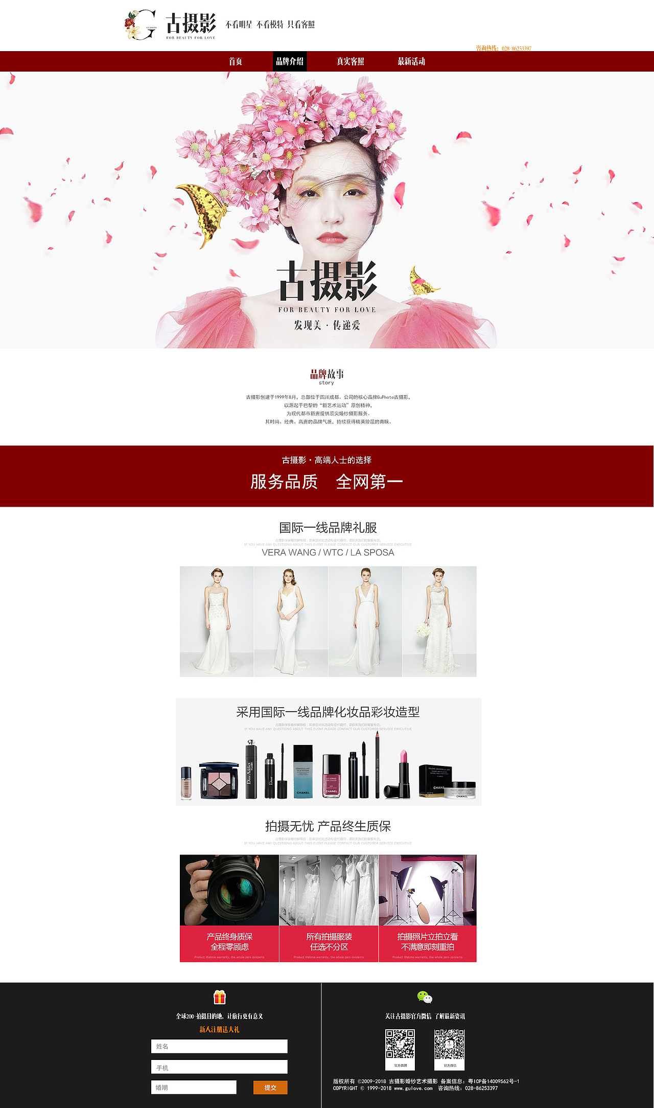 摄影官网（图ZMTM0OTM4NjQ0） - 企业官网 - 站酷设计师汐Ushio原创素材 - 站酷ZCOOL