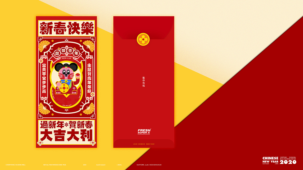 贰零贰零FORTUNE MOUSE2020（图ZMTkzNTM0OTQ0） - 其他平面 - 站酷设计师SUPERXTOP原创素材 - 站酷ZCOOL
