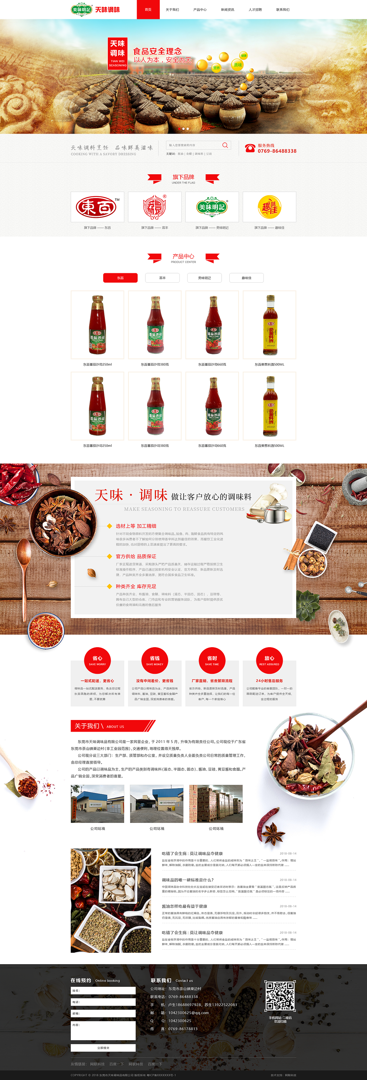 部分网站首页合集