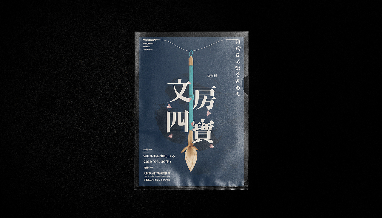 2020海报版式练习.