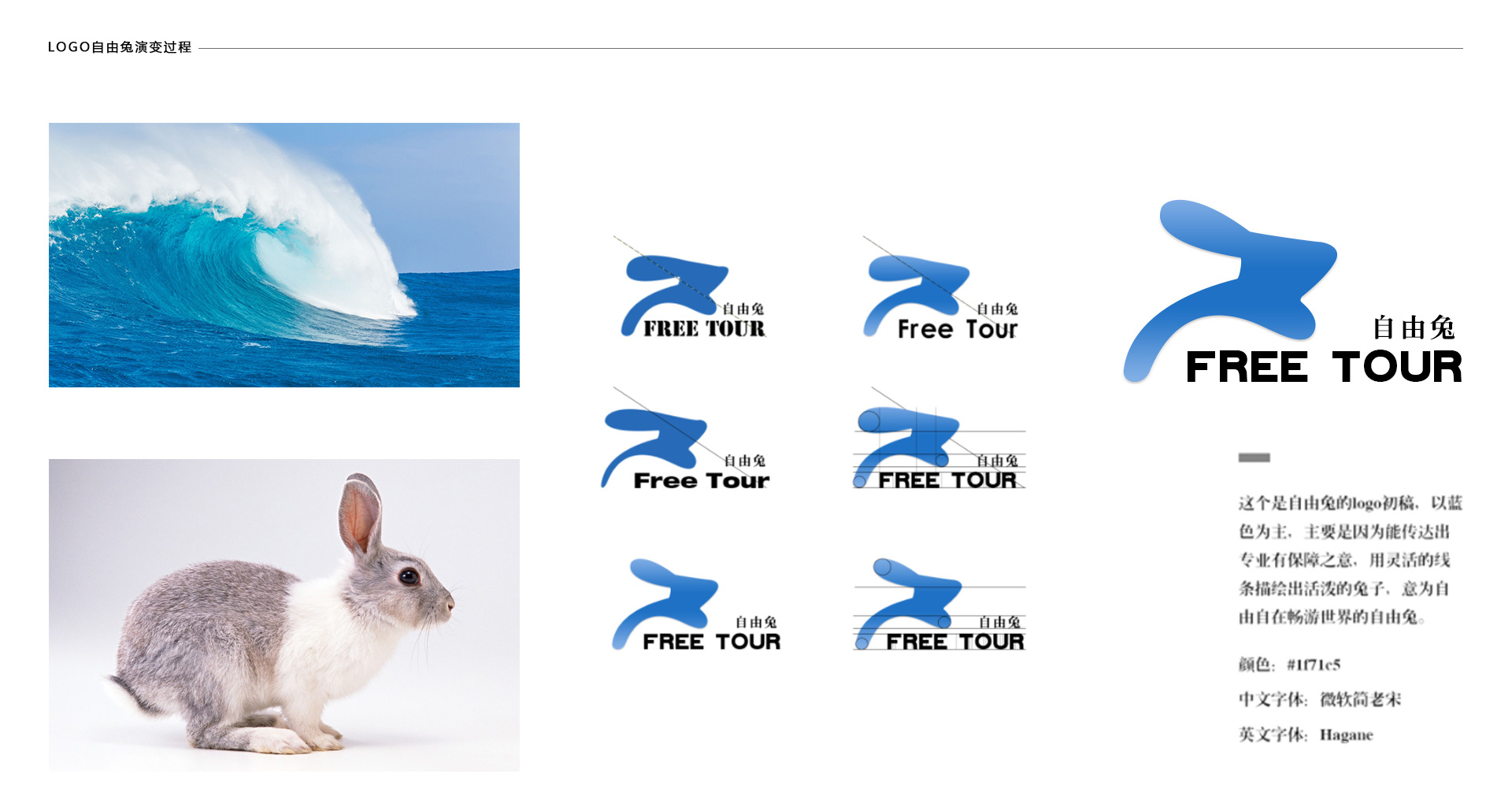 logo 自由兔