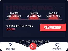 手机端官网