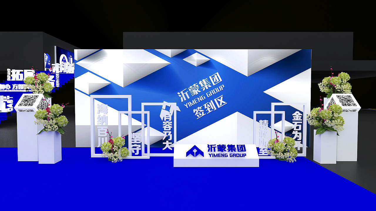 集团品牌发布会简易场布效果图
