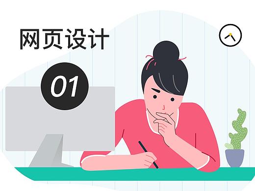 智慧教育网页设计01