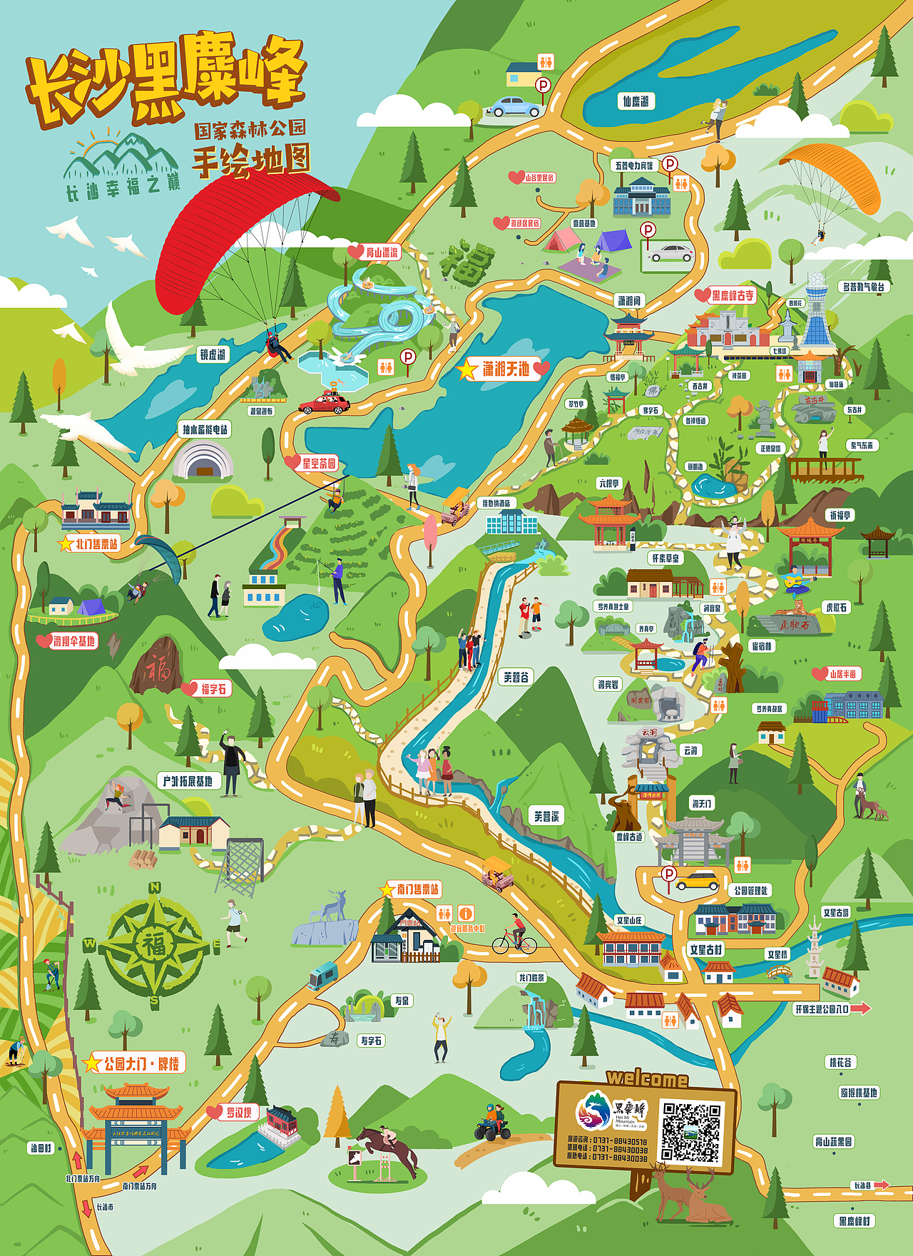 长沙黑麋峰森林公园手绘地图