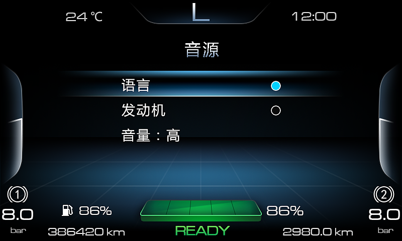 七寸组合仪表设计