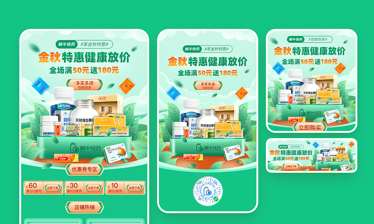 医药活动详情页设计（图ZMjc1NDQyMTEy） - APP界面 - 站酷设计师有间8号原创素材 - 站酷ZCOOL