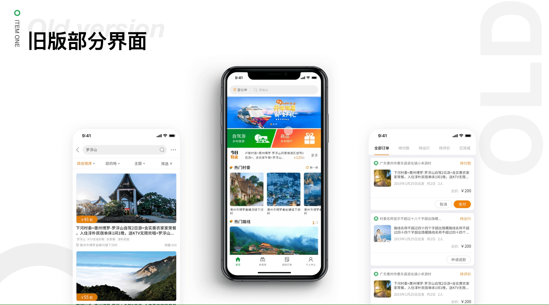 2019「来咱家」用户端2.0 乡村旅游生活体验平台（图ZMjk0NzE1NjIw） - APP界面 - 站酷设计师Heyia原创素材 - 站酷ZCOOL