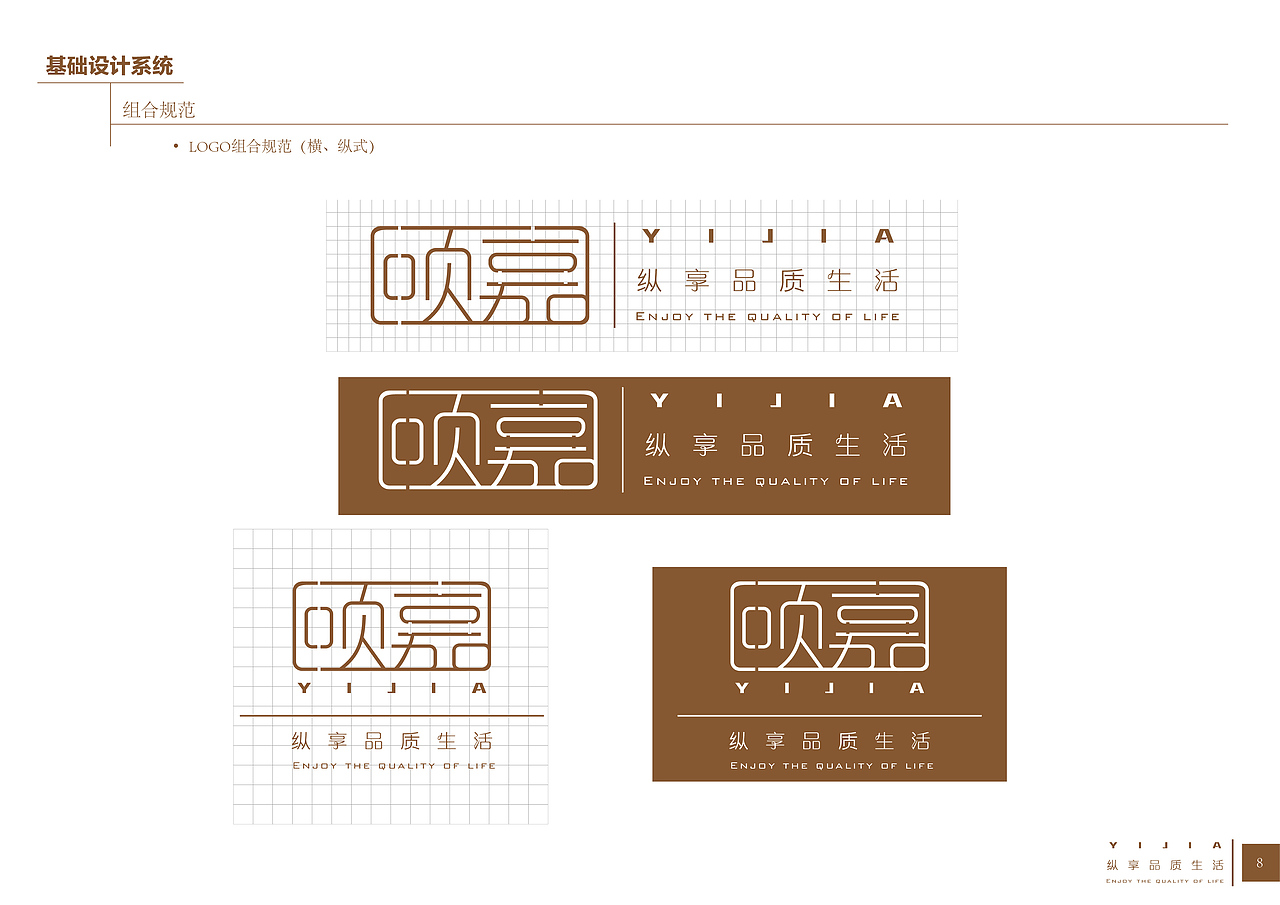 颐嘉原木门公司vi设计(企业形象设计)(图ZMTE5NDQ1ODQw) - 品牌 - 站酷设计师古尼基咓原创素材 - 站酷ZCOOL