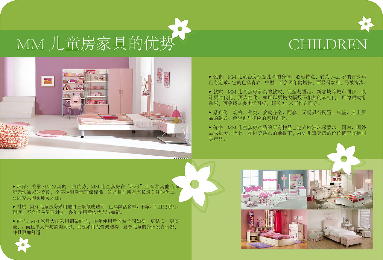 双页宣传品,杂志内页...