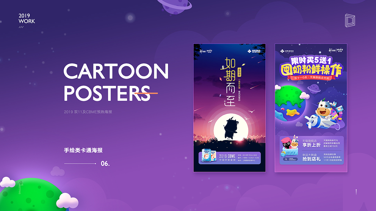 2019年度小结（图ZMTk2MzczOTYw） - 海报 - 站酷设计师Seele13原创素材 - 站酷ZCOOL