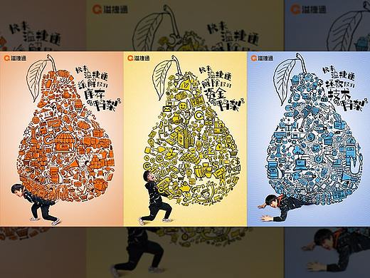 跨境电商宣传海报设计