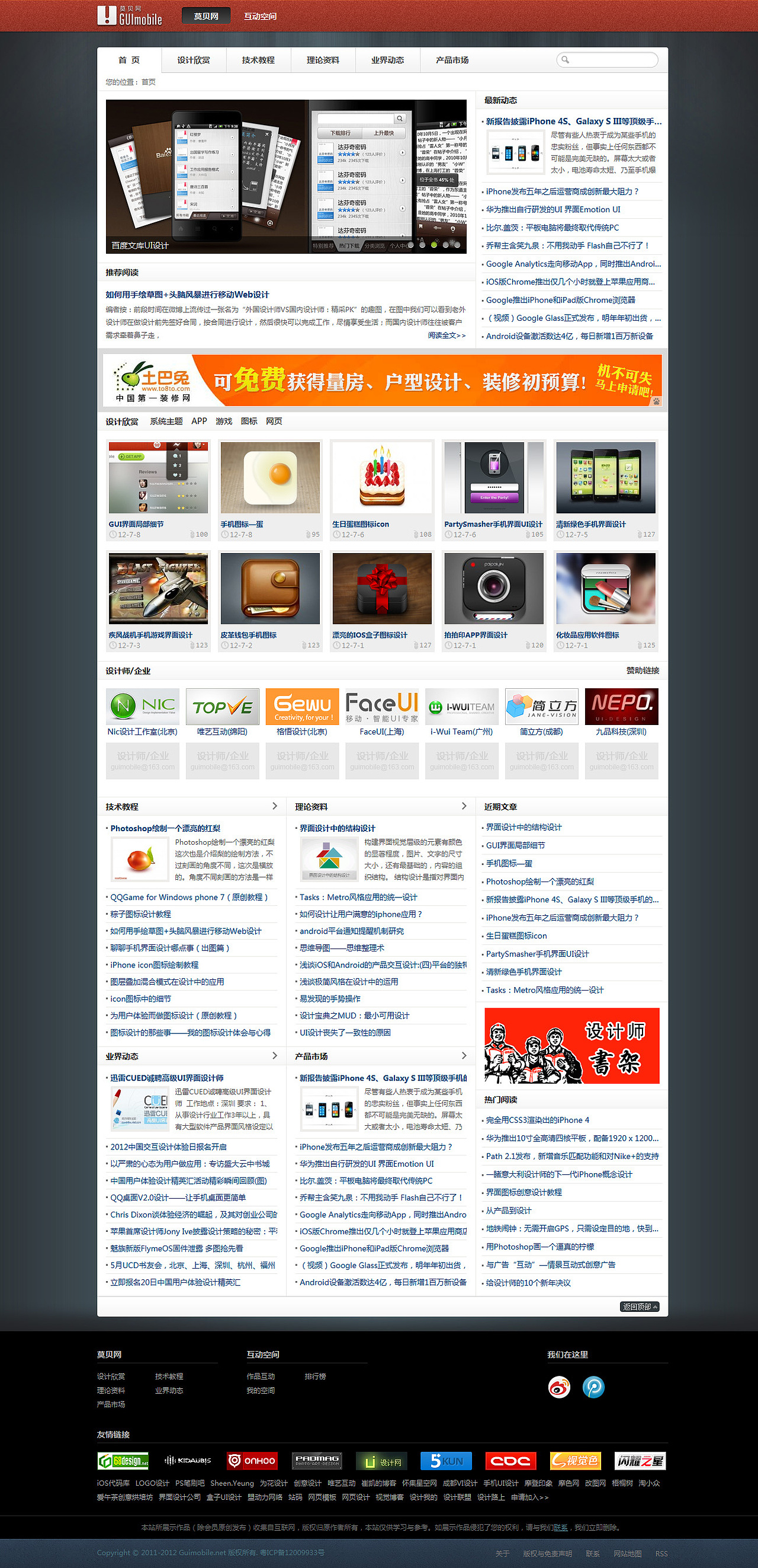 莫贝网首页（图ZNzE4NjUwNA==） - 图标 - 站酷设计师younch原创素材 - 站酷ZCOOL