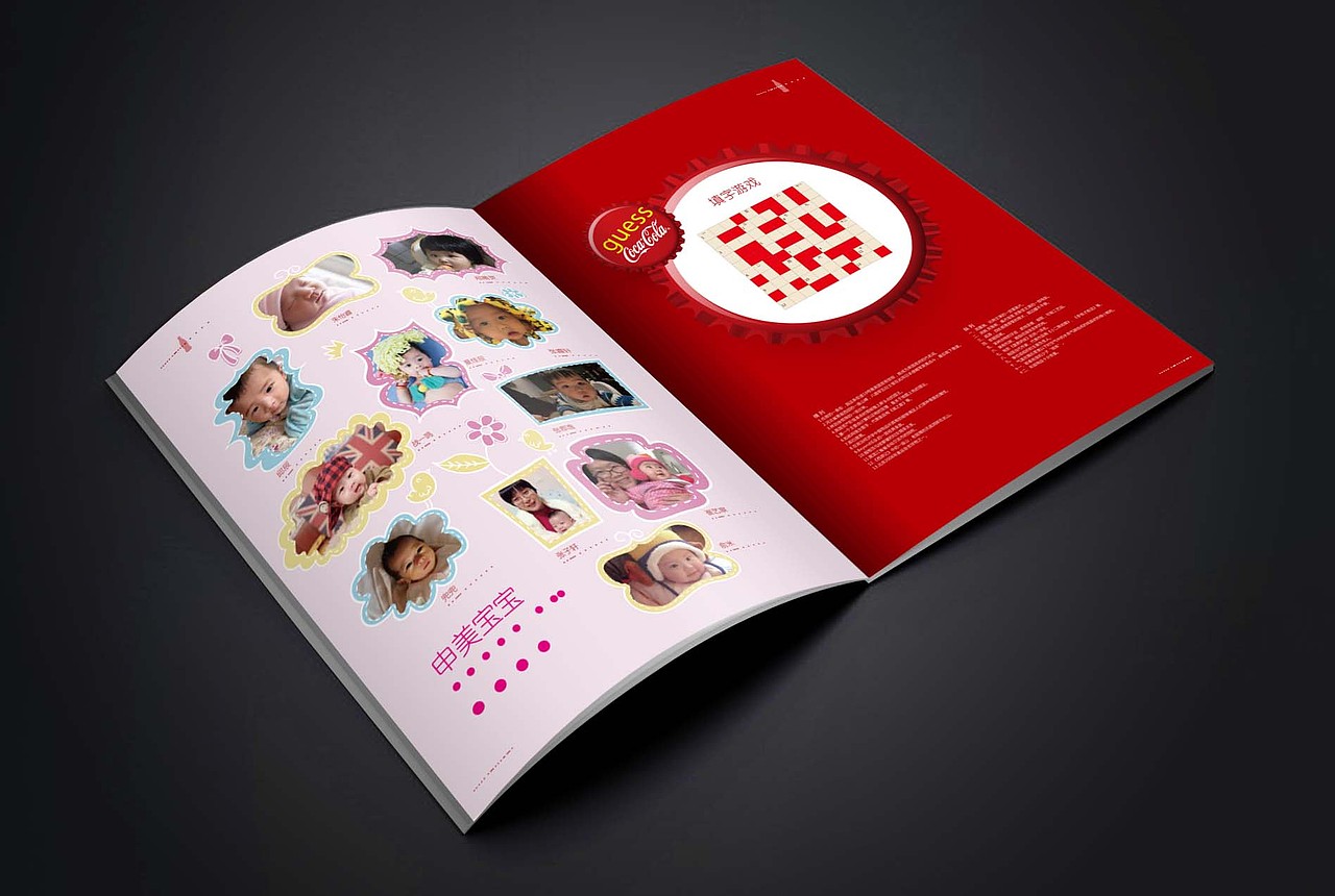 可口可乐期刊设计欣赏（图ZMjkyMDkwNDQ=） - 书籍/画册 - 站酷设计师摆渡鱼生原创素材 - 站酷ZCOOL