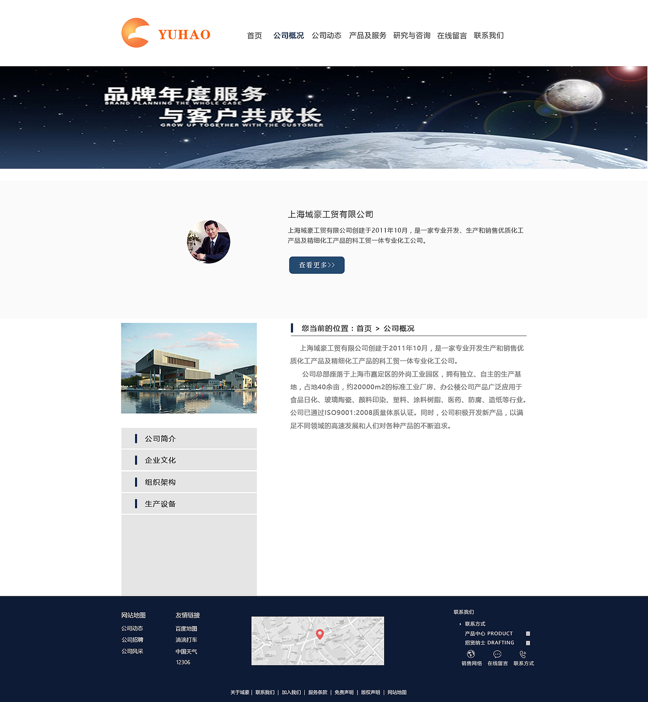 域豪工贸-改版（图ZNjI3MjUxNTI=） - 企业官网 - 站酷设计师Leo93原创素材 - 站酷ZCOOL