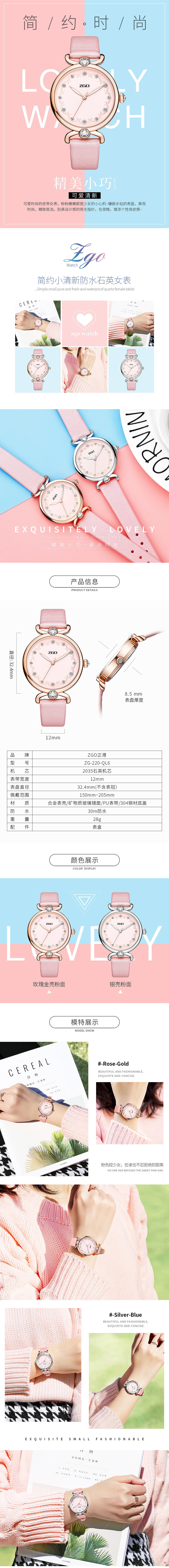 手表详情页 女 2018（图ZMTA1MzI5ODEy） - 电商 - 站酷设计师迷路的人原创素材 - 站酷ZCOOL