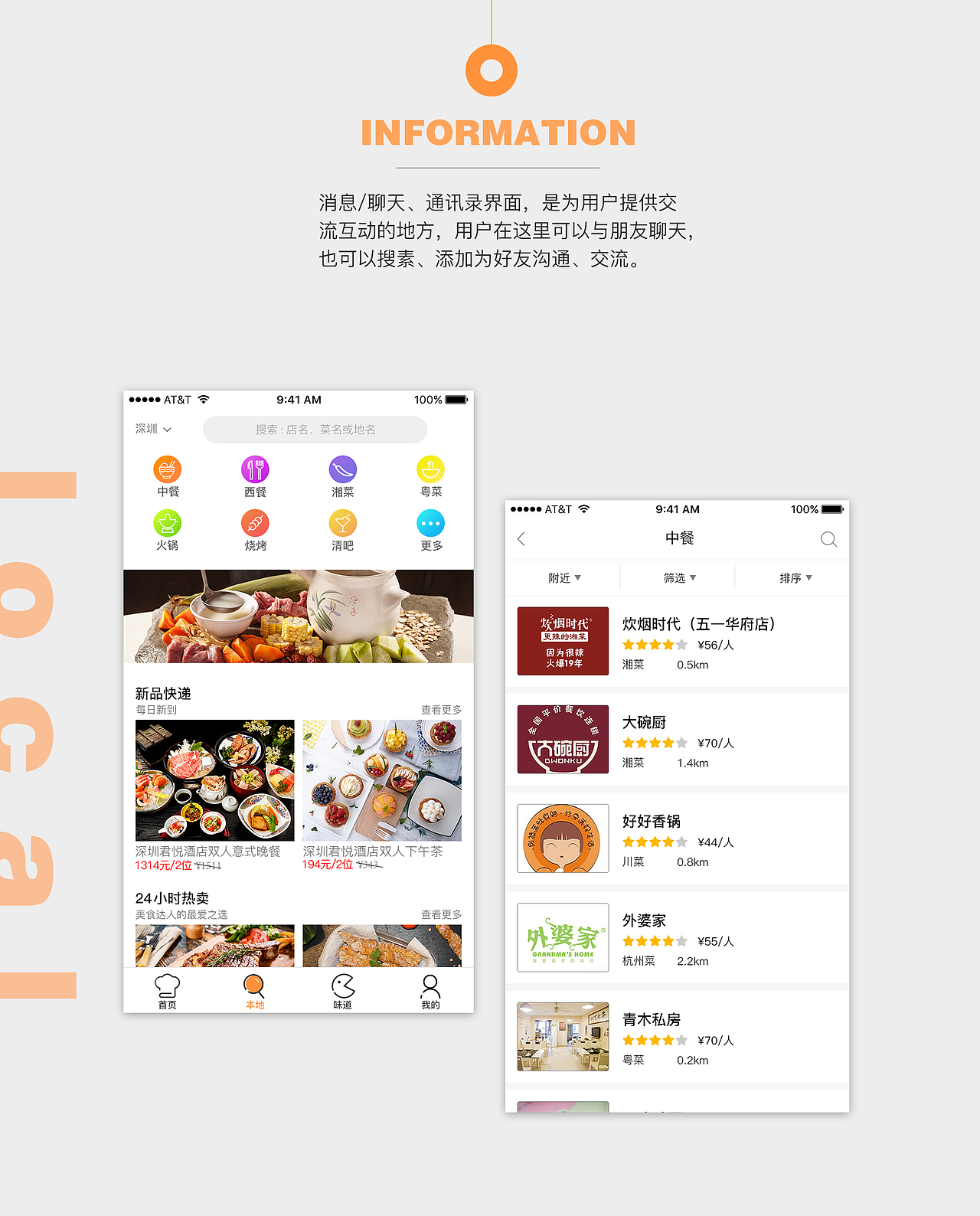 美食APP（图ZMTExNjU1ODM2） - APP界面 - 站酷设计师不加班设计师原创素材 - 站酷ZCOOL