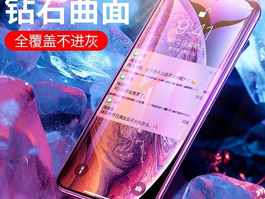 鋼化膜精修（個(gè)人主頁-ZMzEyNzc5NzY=） - 品牌 - 站酷設(shè)計(jì)師SkyT_T原創(chuàng)素材 - 站酷ZCOOL