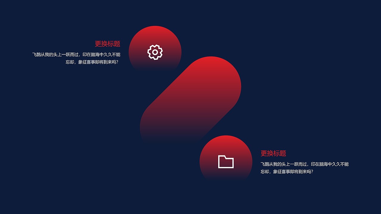 渐变商务风演示模板（图ZMTUwNTc0Njg4） - PPT/Keynote - 站酷设计师老飞设计匠原创素材 - 站酷ZCOOL