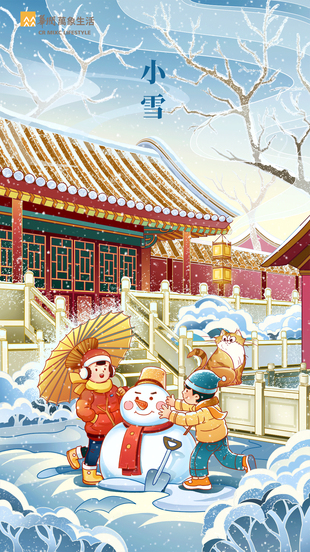 2021华润24节气插画 冬季篇（图ZMjg4MDgwMDEy） - 商业插画 - 站酷设计师嗖嘎呐原创素材 - 站酷ZCOOL