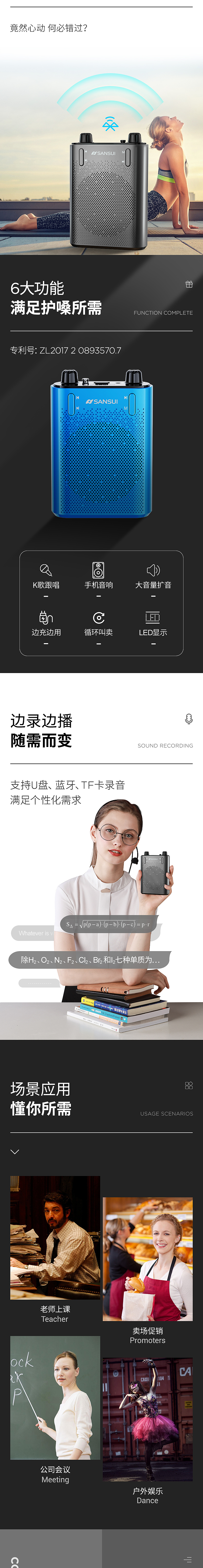 扩音器详情页（图ZMTc3OTgzMDg4） - 电商 - 站酷设计师EX一MARK原创素材 - 站酷ZCOOL