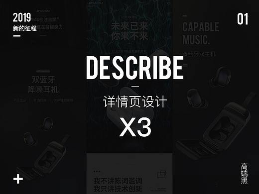 蓝牙耳机详情页