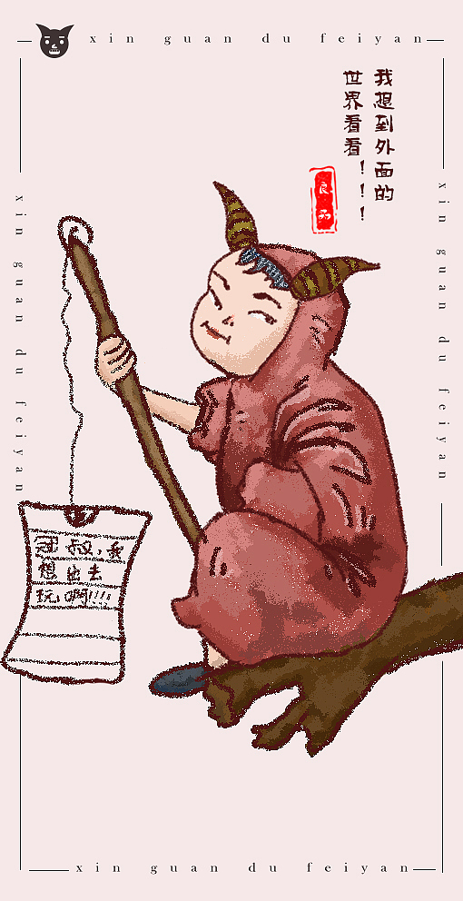 新冠肺炎病毒宣传插画