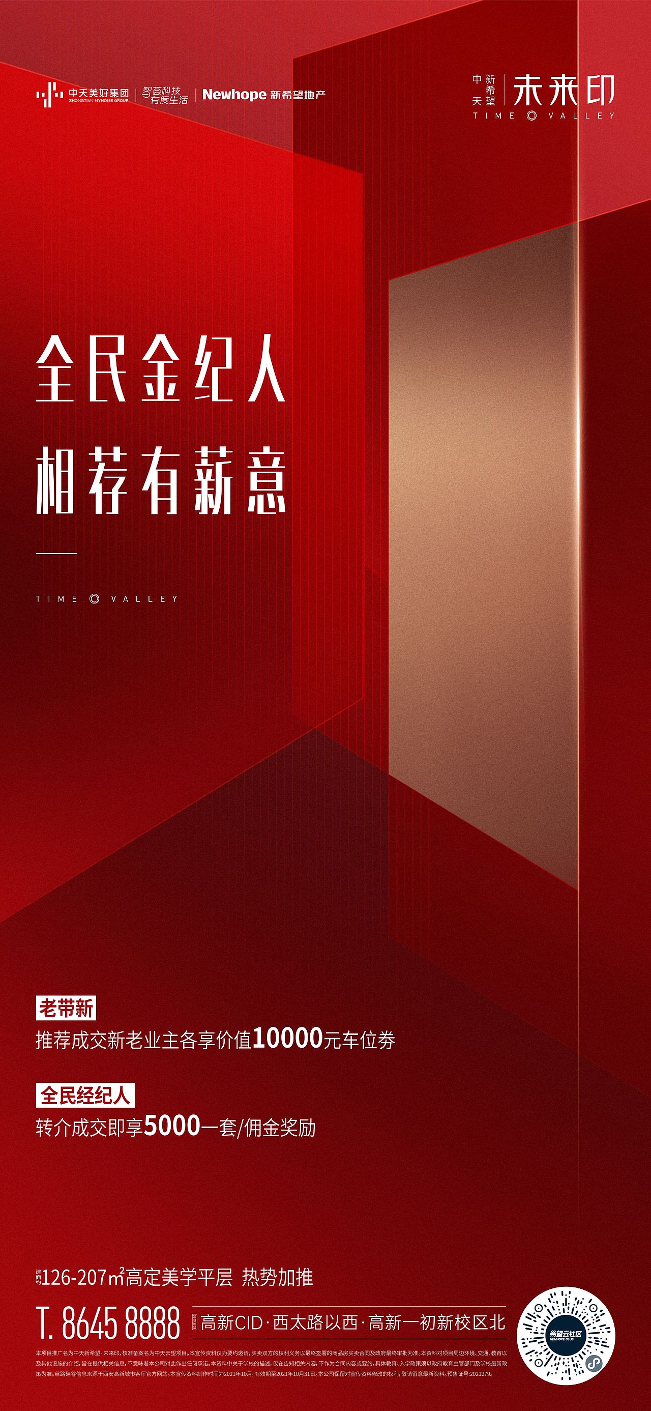 地产项目总结（图ZMjgyMDc4NzE2） - 海报 - 站酷设计师GOTO共途文化原创素材 - 站酷ZCOOL