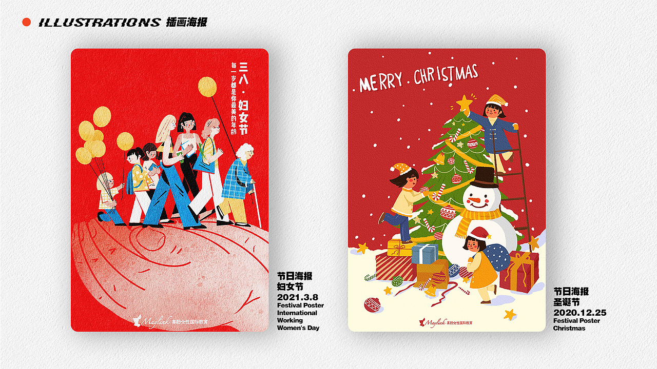 2021作品集（图ZMjgyOTkwMjYw） - 商业插画 - 站酷设计师无情打卡机原创素材 - 站酷ZCOOL