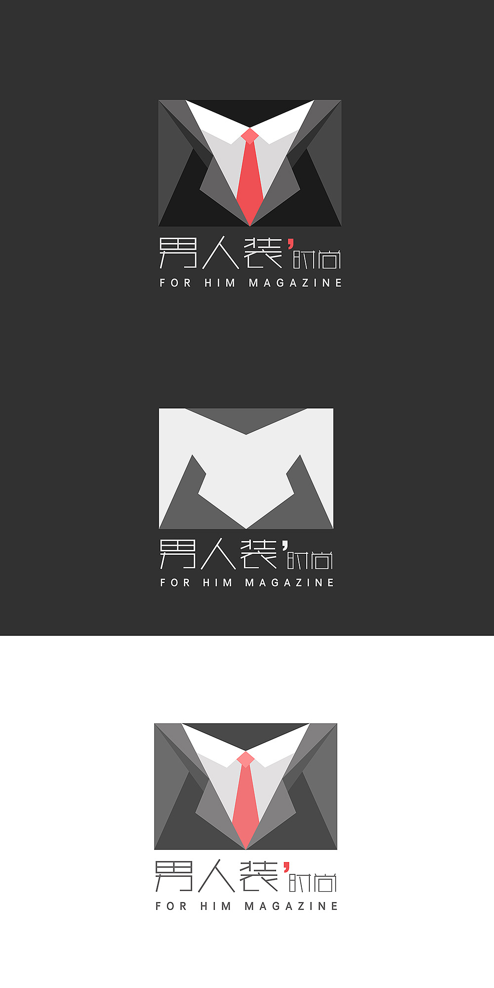 正在参与:真性情,真标识   《男人装》logo形象创意征集