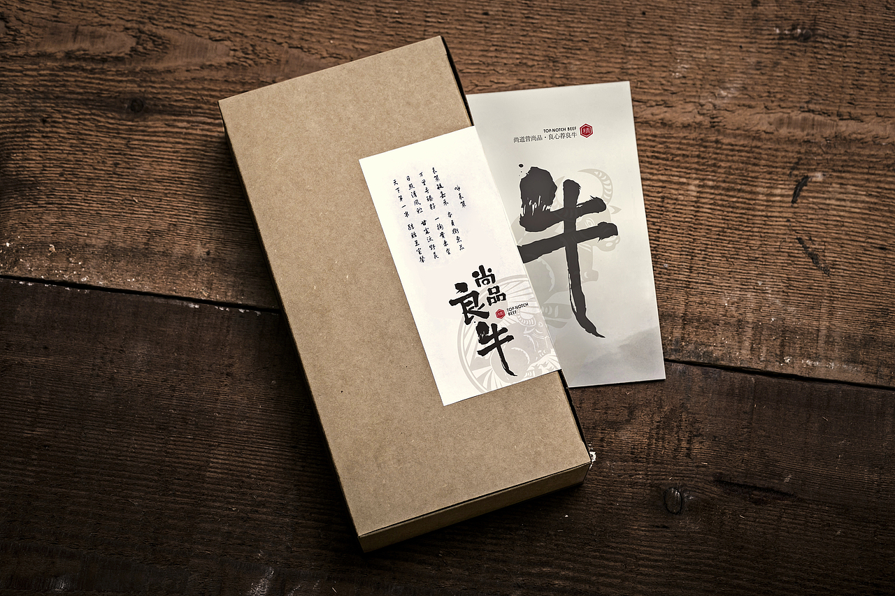 尚品良牛VI（图ZMTk0MzM1MTY=） - 品牌 - 站酷设计师fanfan2231原创素材 - 站酷ZCOOL
