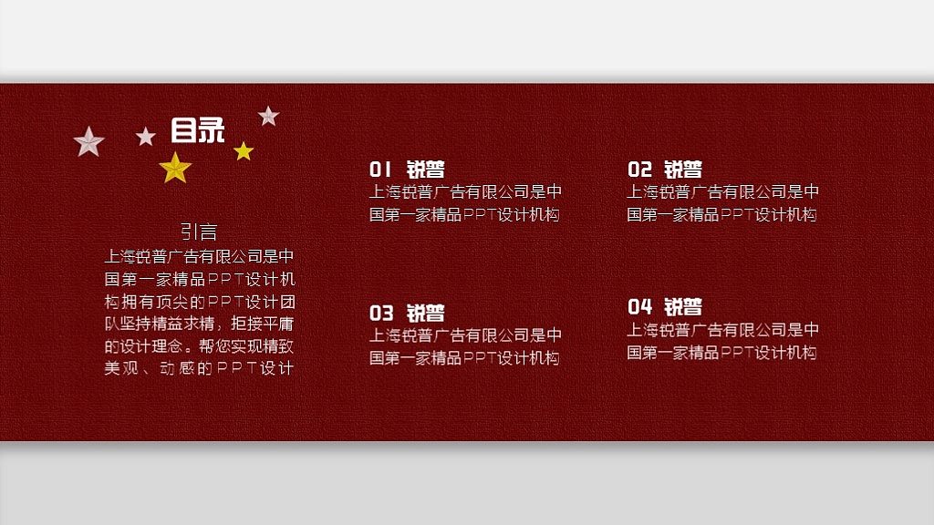 【涵儿出品】动态汇报类2016微立体新年商务汇报可编辑PPT模板（图ZMzU3NTMxNDQ=） - PPT/Keynote - 站酷设计师涵er原创素材 - 站酷ZCOOL