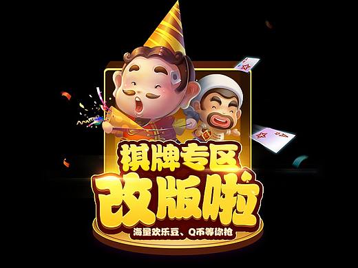 斗地主弹窗