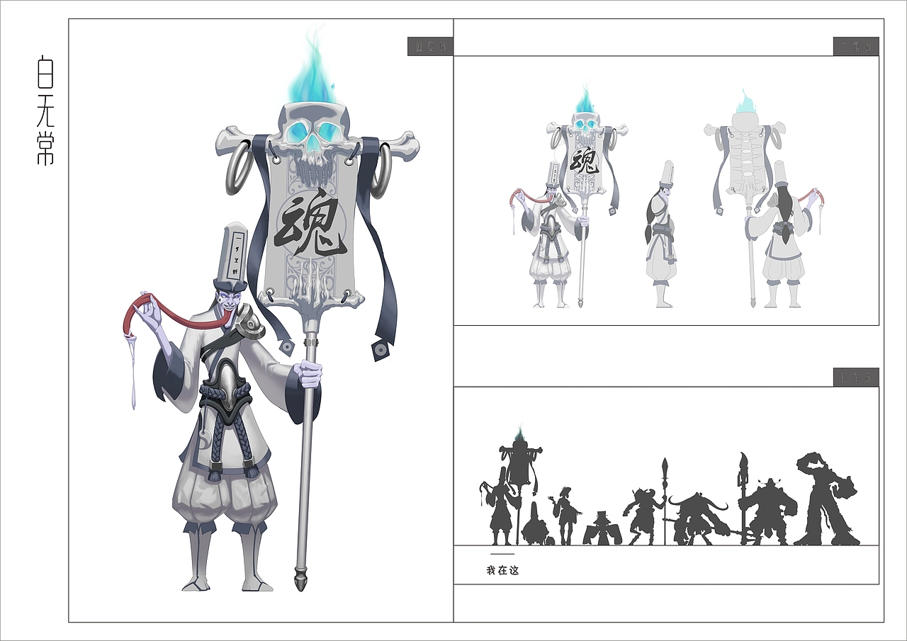 白无常名为谢必安,属阳.