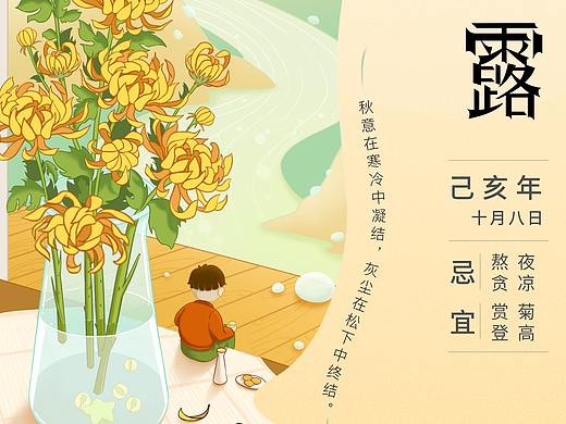 松下二十四节气商稿