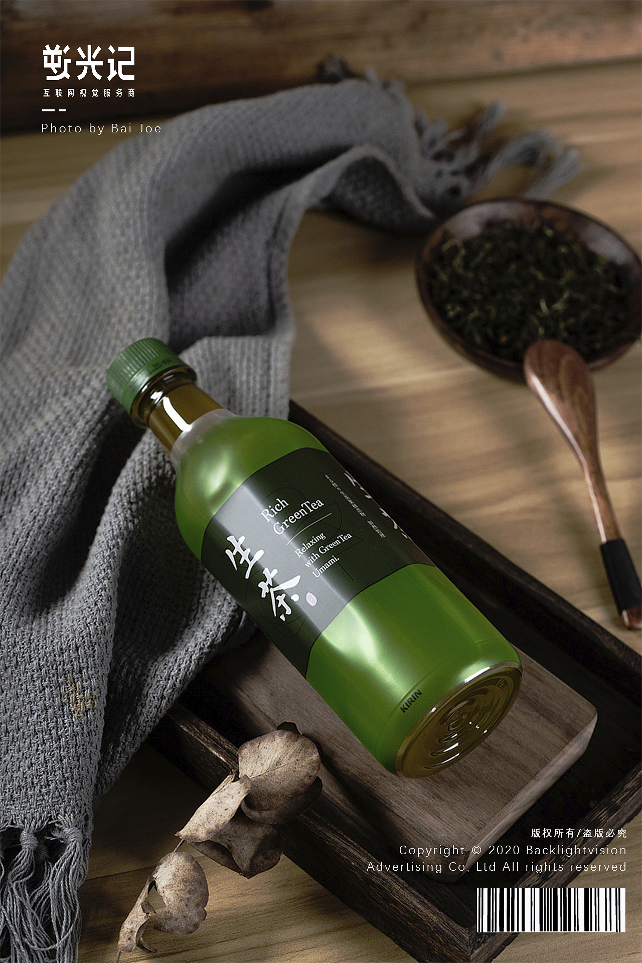 Rich Green Tea日本进口绿茶 生茶饮料产品静物拍摄