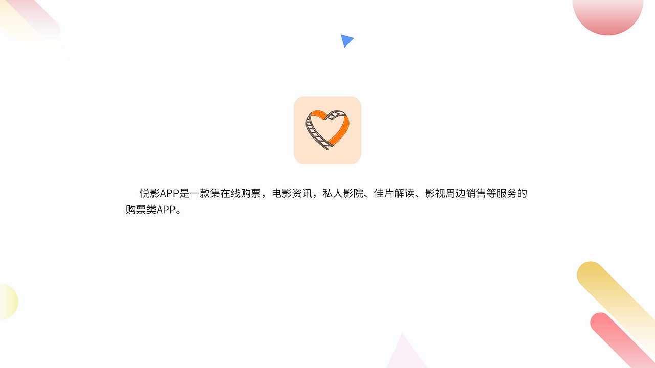 悦影交互设计文档（图ZMjA5MjkwNTA4） - 交互/UE - 站酷设计师日日安l原创素材 - 站酷ZCOOL