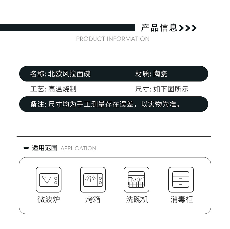 日用/陶瓷拉面碗