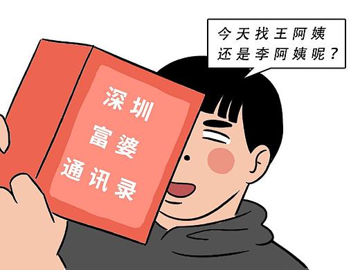 要有多少钱，深圳人才敢回家过年